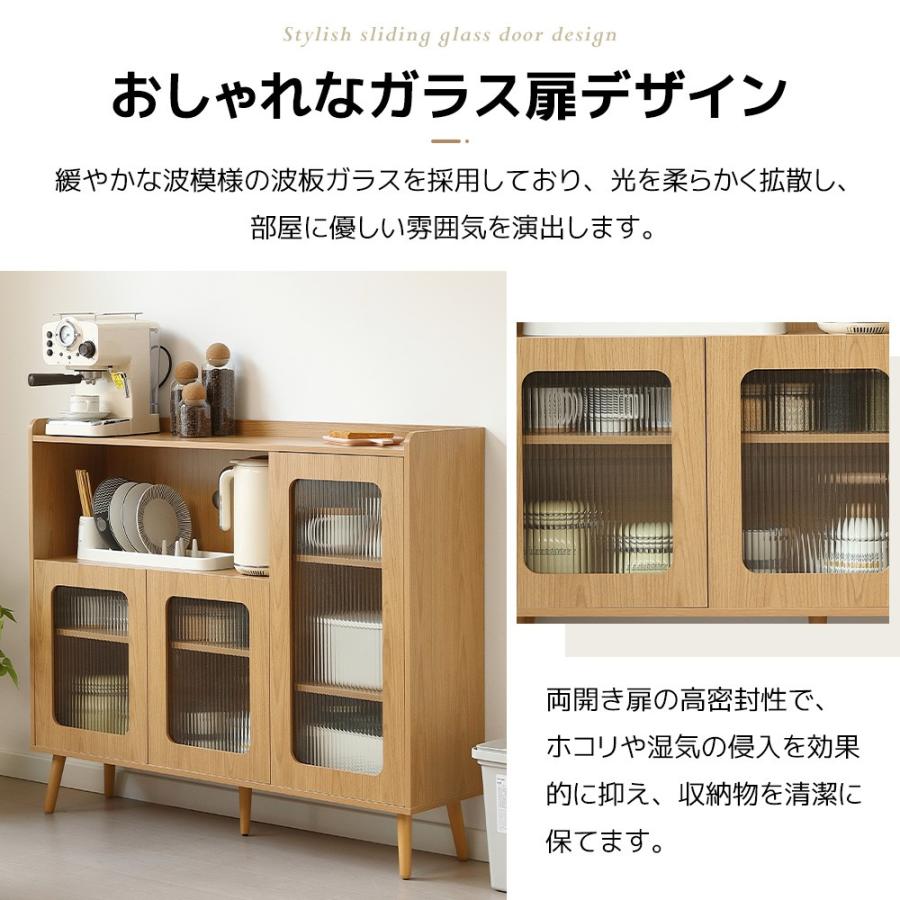 キャビネット サイドボード 食器棚 大容量収納 可動棚 キッチン