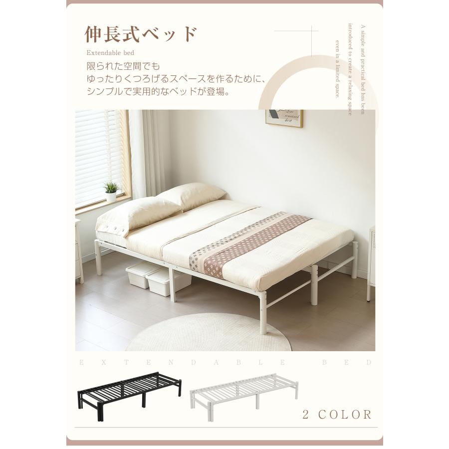 ディベッド 伸長式ベッド SS~D 耐荷重200kg スチールベッド ソファ