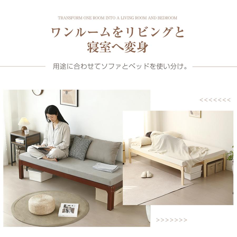 木製ソファベッド 木製 伸長式 すのこベッド シングル 北欧風 ソファー