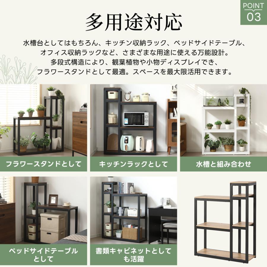 水槽台 水槽スタンド キャビネット 四段 木製 スチール 水槽 水槽
