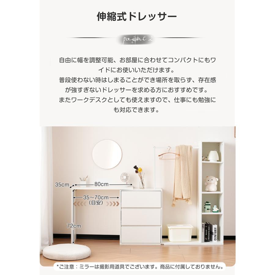 3段キャビネット+幅調整デスク+ ハンガーラック+ラック 化粧台