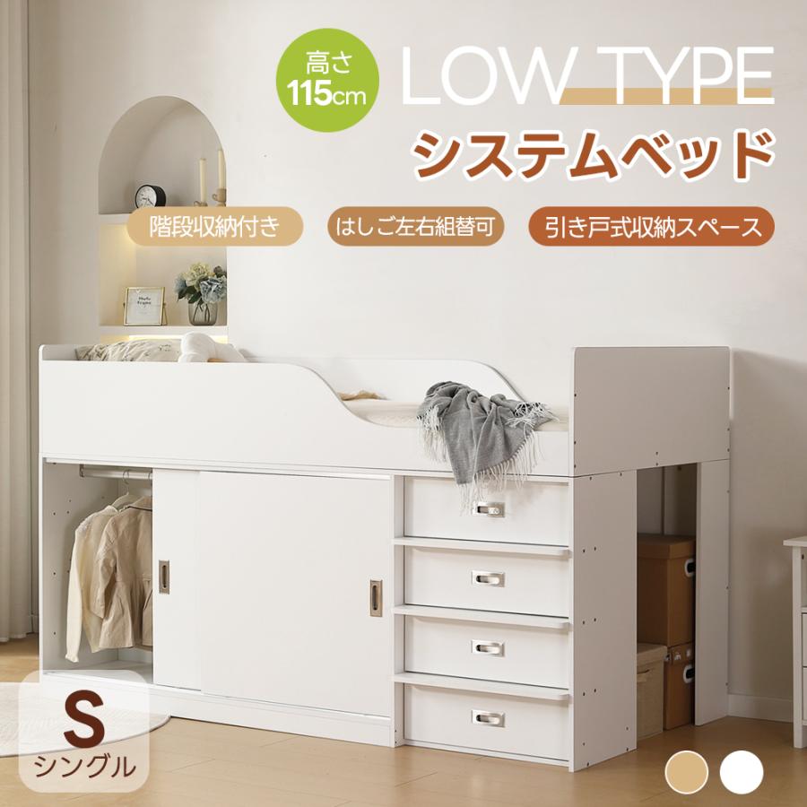 【新品】システムベッド ロフトベッド S 木製 高さ115cm Amazon｜システムベッド ロフトベッド S 木製 高さ115cm シングル
