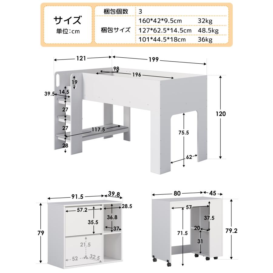 1000円OFFクーポン利用】システムベッド デスク付き 3点セット 分離