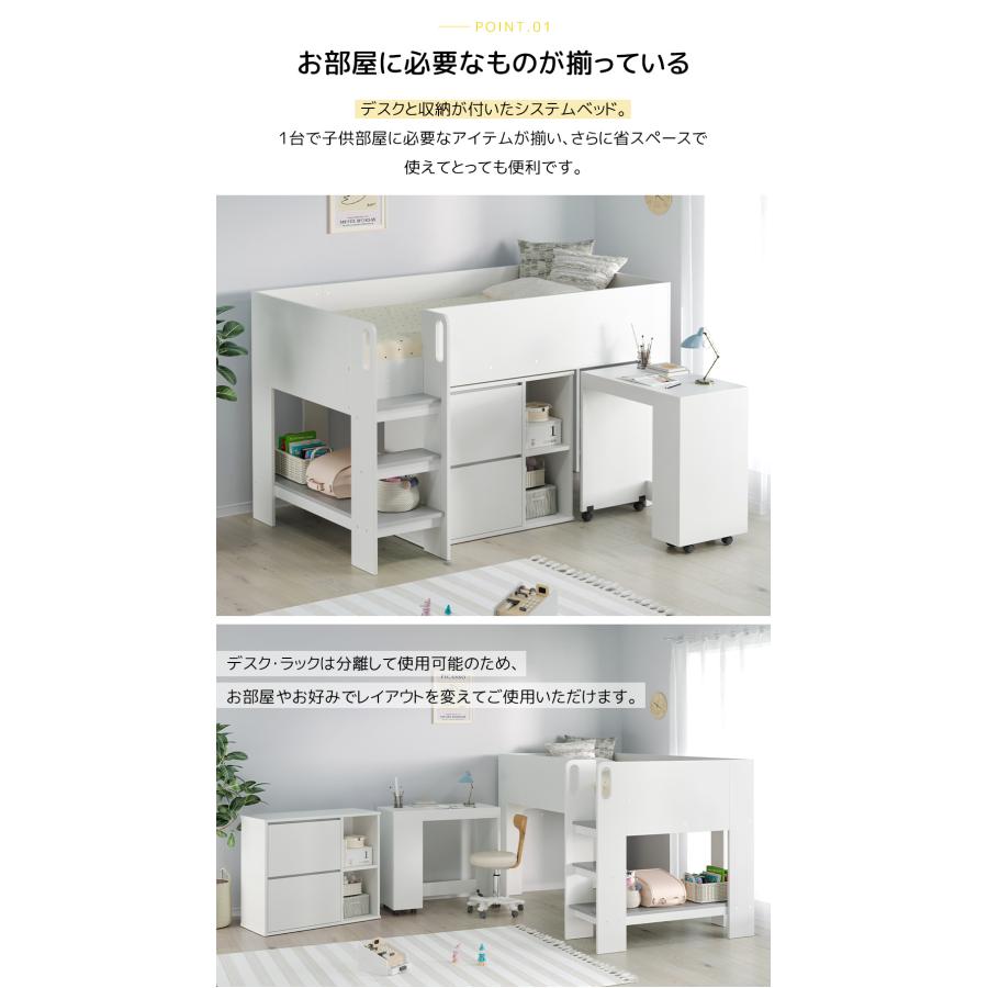 1000円OFFクーポン利用】システムベッド デスク付き 3点セット 分離