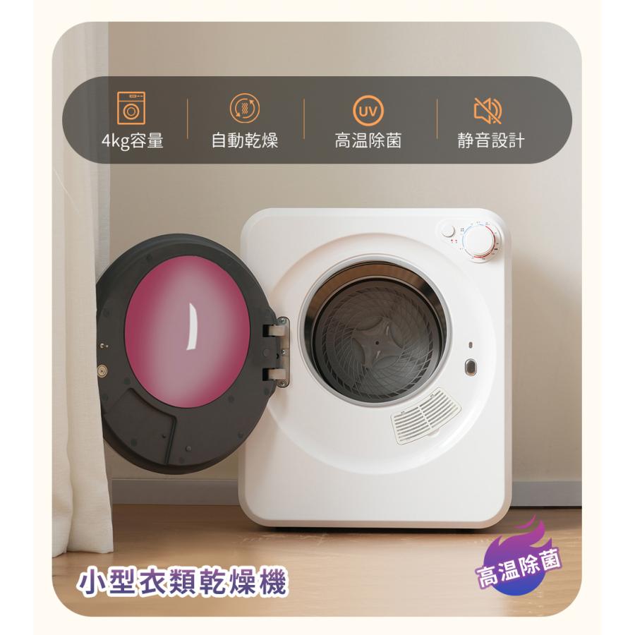 SENTERN 【全店5%OFFクーポン利用可能】衣類乾燥機 一人暮らし 4kg