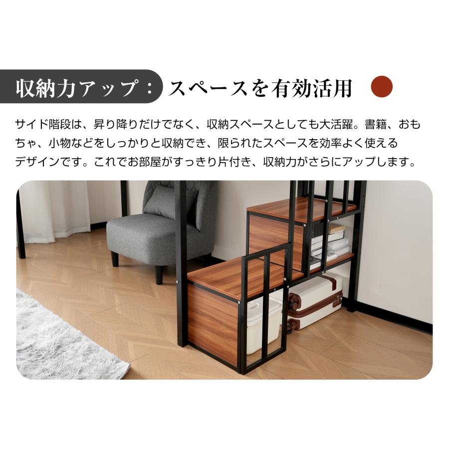 ロフトベッド シングル 階段 子供部屋 大人用 パイプベッド 階段付き