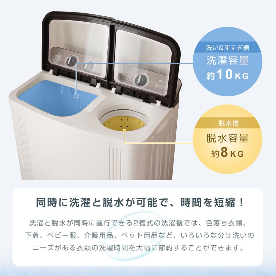 SENTERN 【二槽式】洗濯機 10kg 二槽式洗濯機 脱水容量8kg