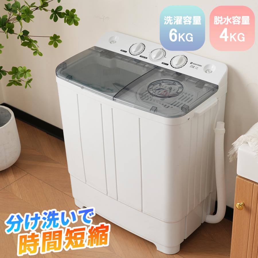 2槽式 二槽式洗濯機 洗濯容量6kg 脱水容量4kg キレイ二槽式洗濯機 二槽式洗濯機 2槽式洗濯機 洗濯容量6kg 脱水容量4kg キレイ 予約