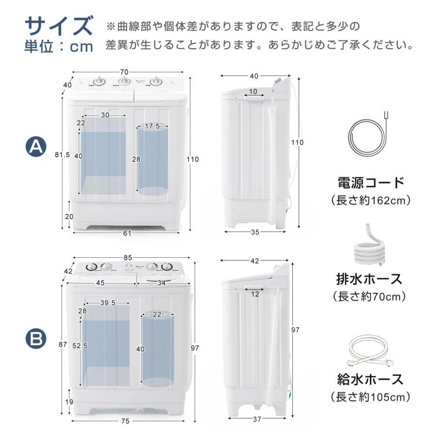 新春ファーストデイ☆全品5%OFFクーポン利用】【二槽式】洗濯機 洗濯