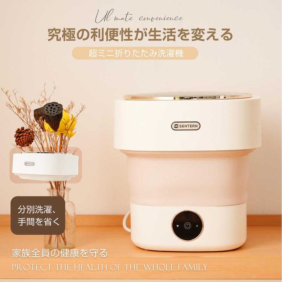 SENTERN 折りたたみ洗濯機 8.5L ミニ洗濯機 小型洗濯機 一人暮らし