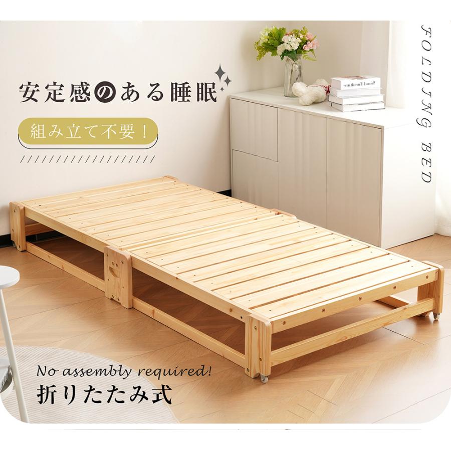木製ベッド 天然木 2way ディベッド 折り畳み キャスター付き