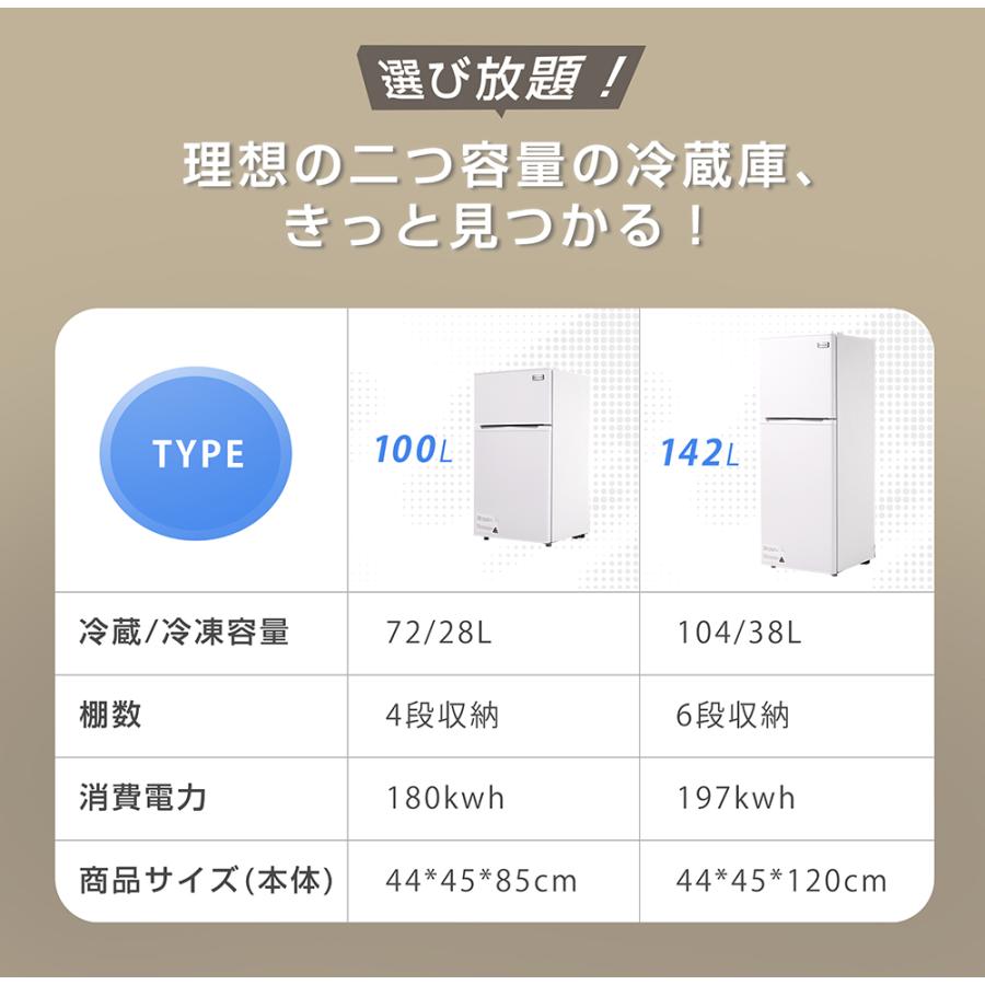 冷蔵庫 100L 冷凍庫付き 一人用 省エネ 2ドア おしゃれ 冷凍冷蔵庫 直