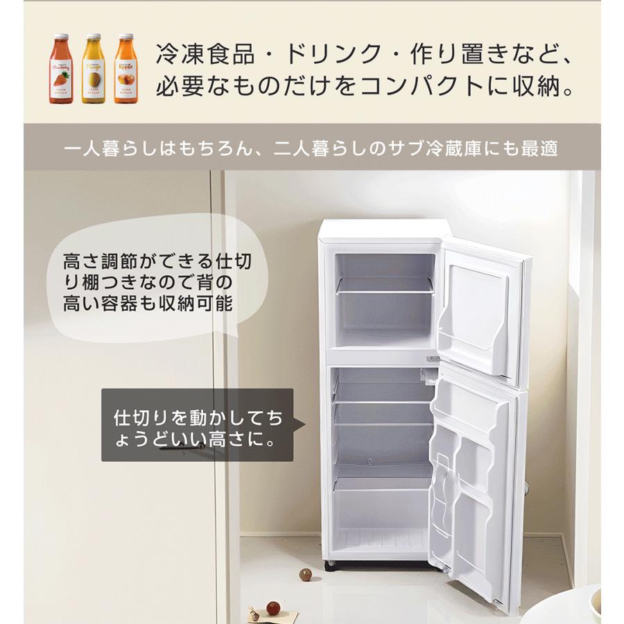 冷蔵庫 100L 冷凍庫付き 一人用 省エネ 2ドア おしゃれ 冷凍冷蔵庫 直