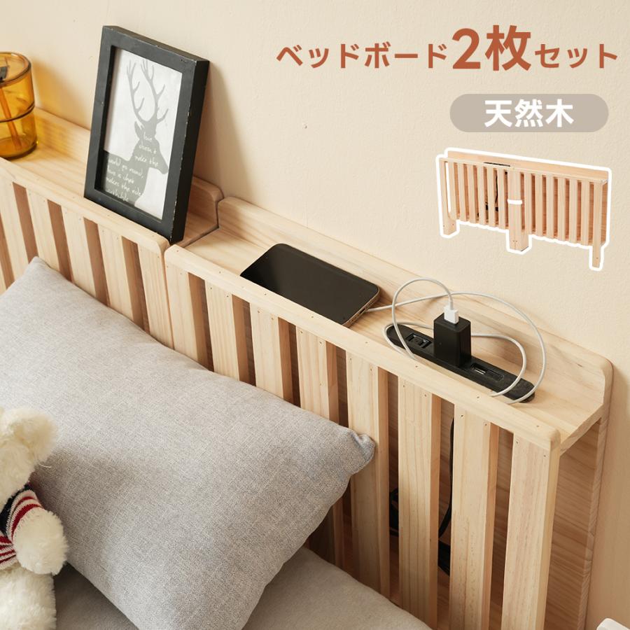 【パレットベッド×8枚+パベッドボード×2枚】パレットベッド 天然木 すのこベ パベッドボード×2枚】パレットベッド用ボード 天然木 すのこベッド用