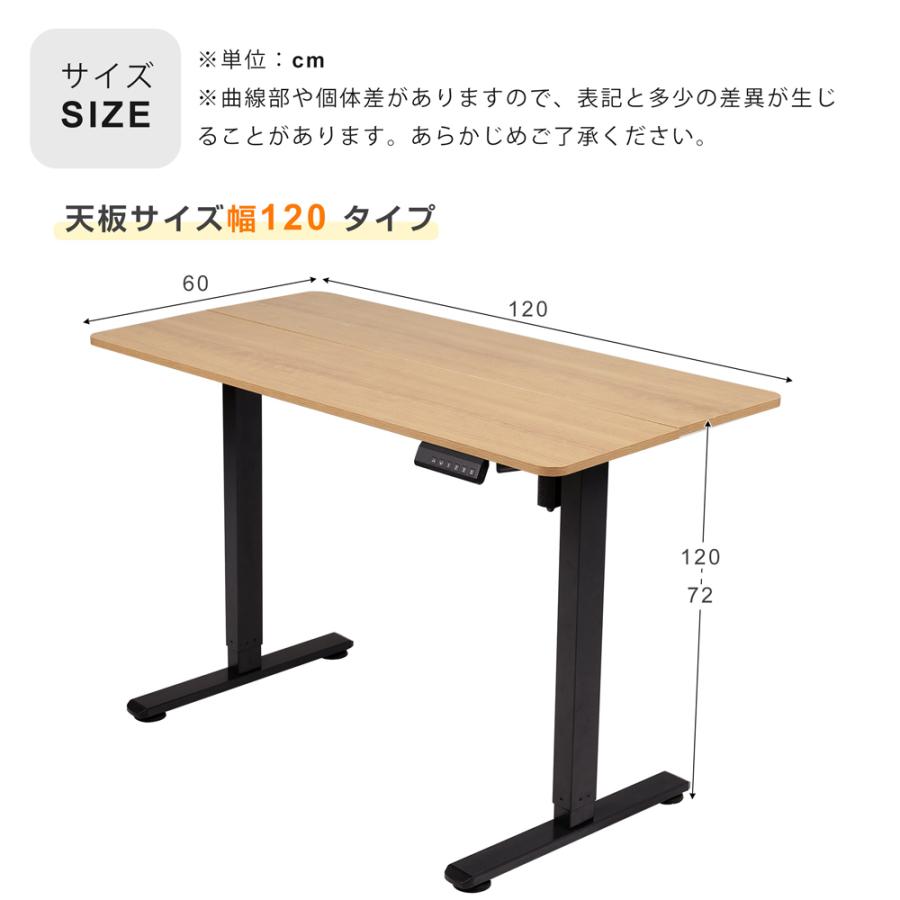 全店5％OFFクーポン配布中】【天板付き】昇降デスク 電動昇降式デスク 