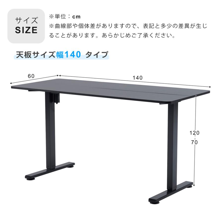天板付き】昇降デスク 電動昇降式デスク 幅120cm 電動式 昇降72cm