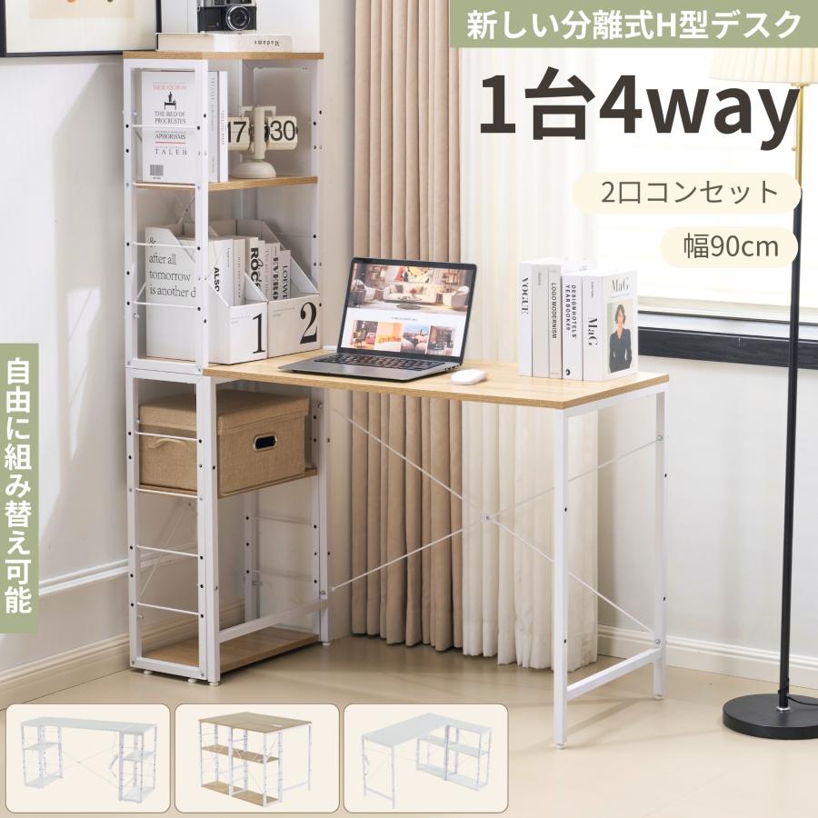 BTM パソコンデスク 分離多用型 デスク ワークデスク シンプルデスク