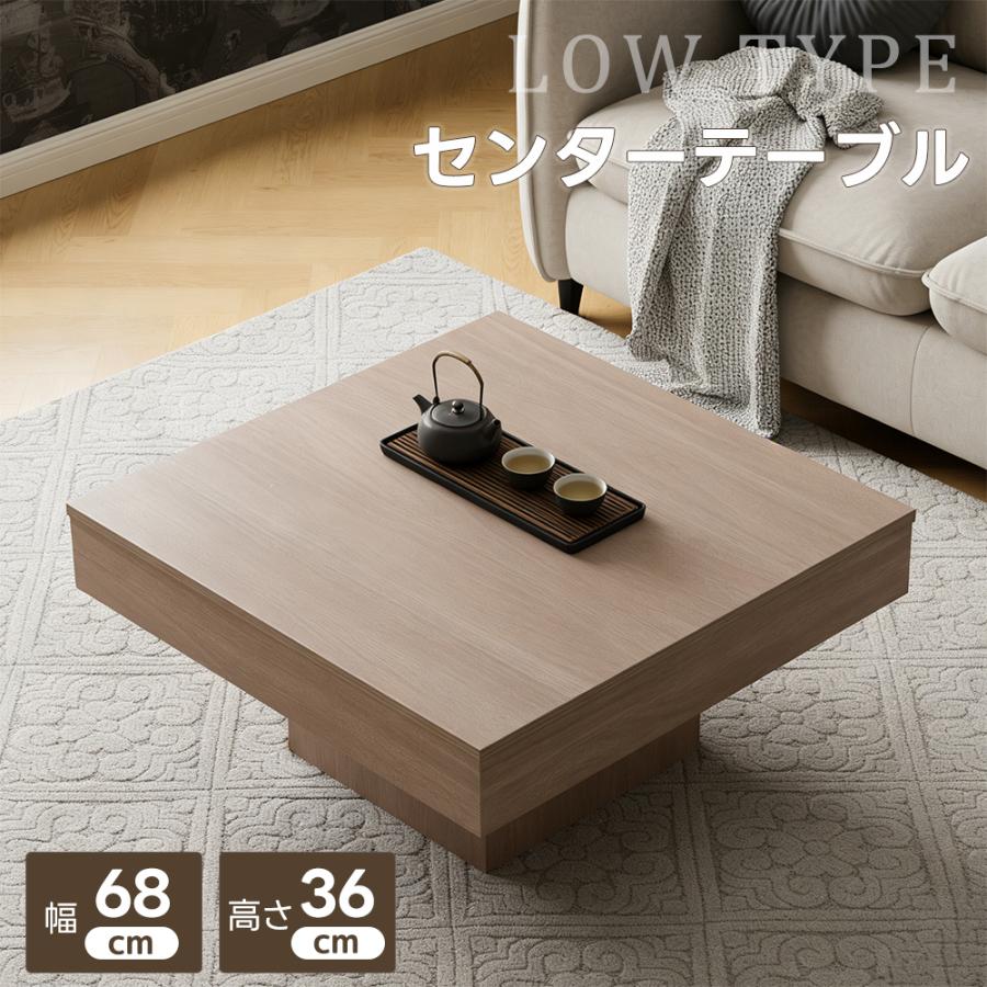 ローテーブル おしゃれ 大きめ コーヒーテーブル 幅68 センター