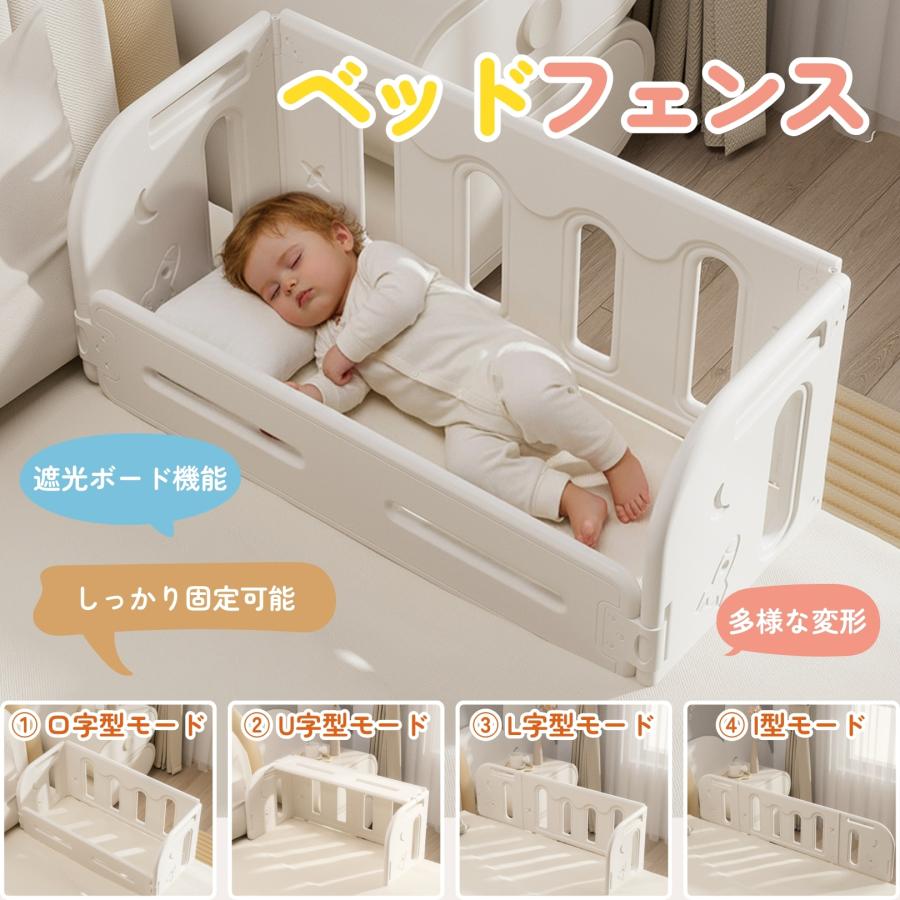 布団ズレ防止 ベッドガード ベビーサークル ベッド柵 布団ずれ 蹴り
