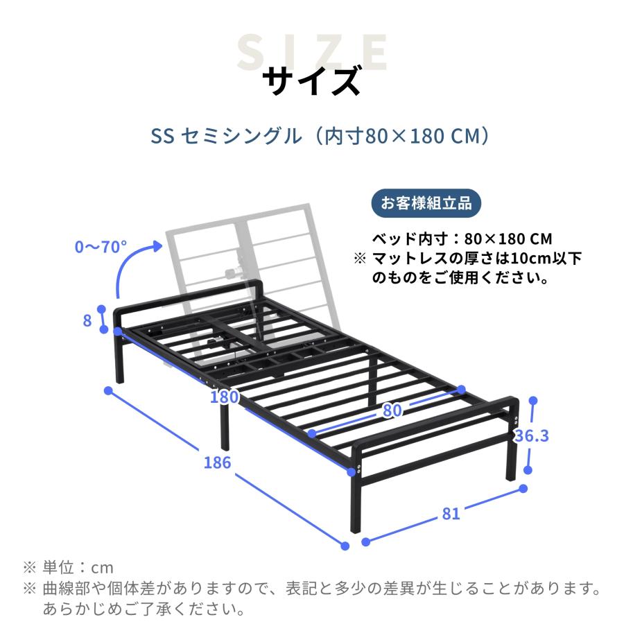 電動ベッド ベッド セミシングル 電動 リクライニングベッド 0°~70