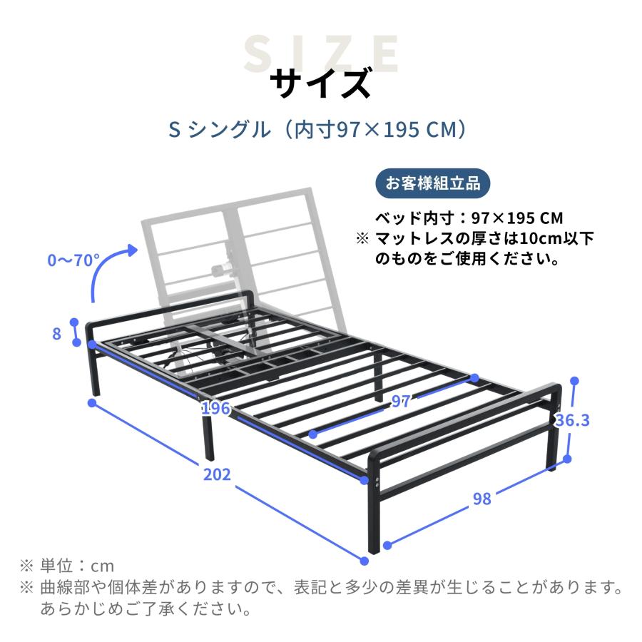 爆買+5%〜8/2まで】電動ベッド ベッド セミシングル 電動
