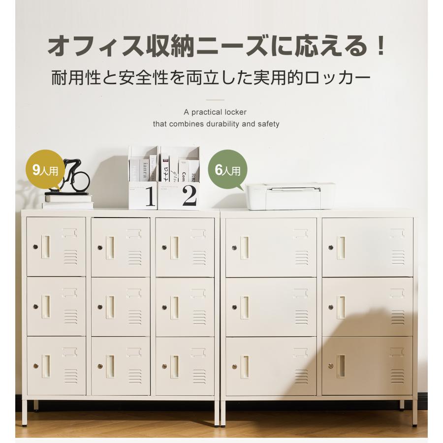 ロッカースチールロッカー 6人用 鍵付き スチール製 収納 オフィス