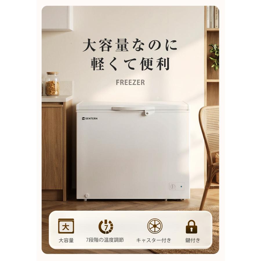 冷凍庫 250L 家庭用 業務用 チェストフリーザー 鍵付き 上開き