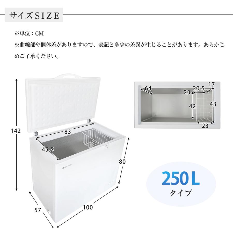 冷凍庫 250L 家庭用 業務用 チェストフリーザー 鍵付き 上開き