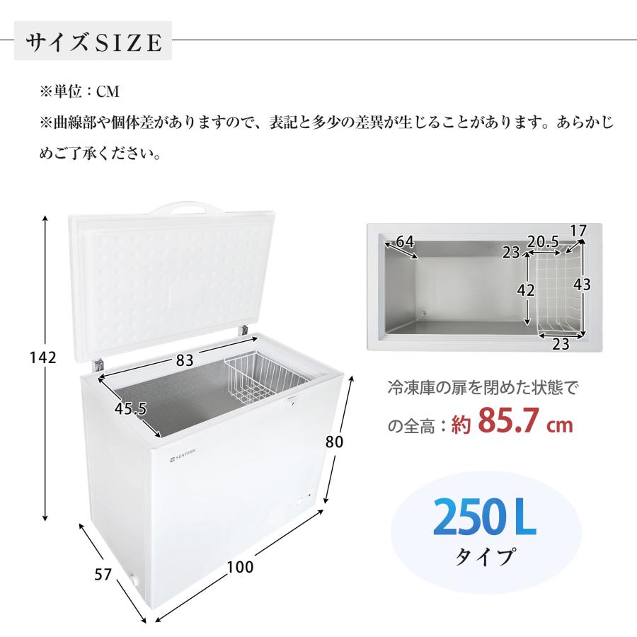 冷凍庫 250L 家庭用 業務用 チェストフリーザー 鍵付き 上開き