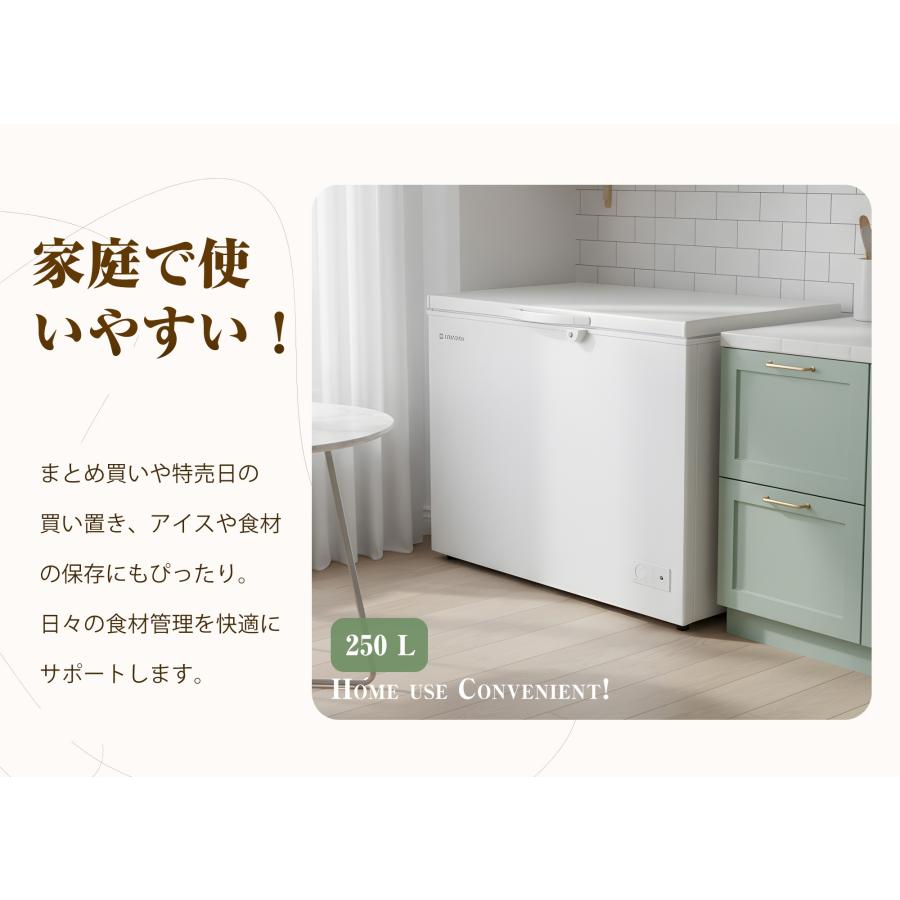 冷凍庫 250L 家庭用 業務用 チェストフリーザー 鍵付き 上開き
