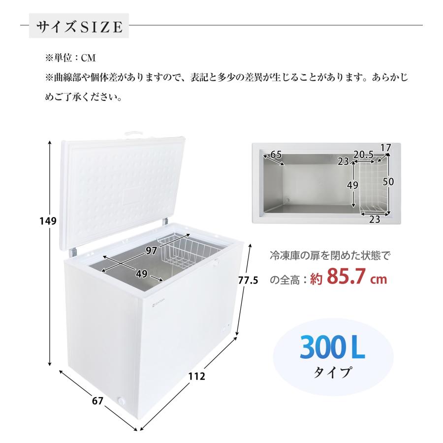 冷凍庫 300L 家庭用 業務用 チェストフリーザー 鍵付き 上開き
