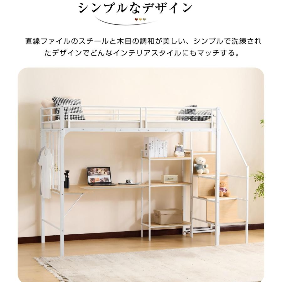 ロフトベッド デスク付き 階段 収納棚付き パイプベッド ハイベッド システムベッド メタルグリッド 子供部屋 子供ベッド 頑丈 省スペース 一人暮らし_10
