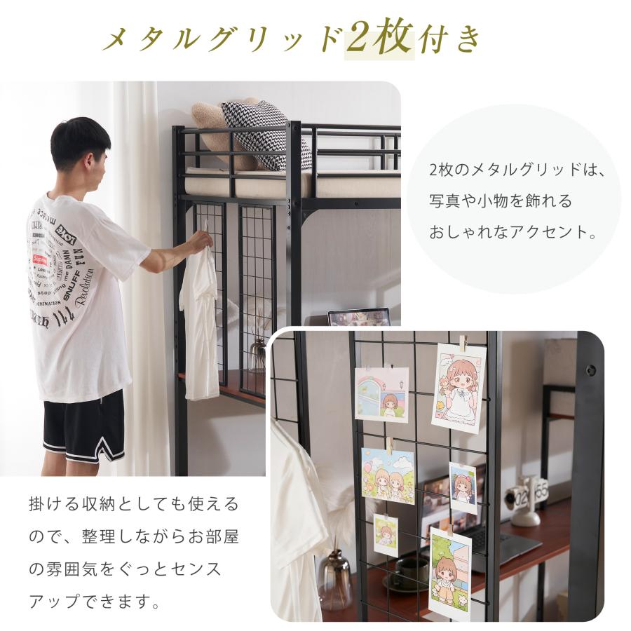 ロフトベッド デスク付き 階段 収納棚付き パイプベッド ハイベッド システムベッド メタルグリッド 子供部屋 子供ベッド 頑丈 省スペース 一人暮らし_4