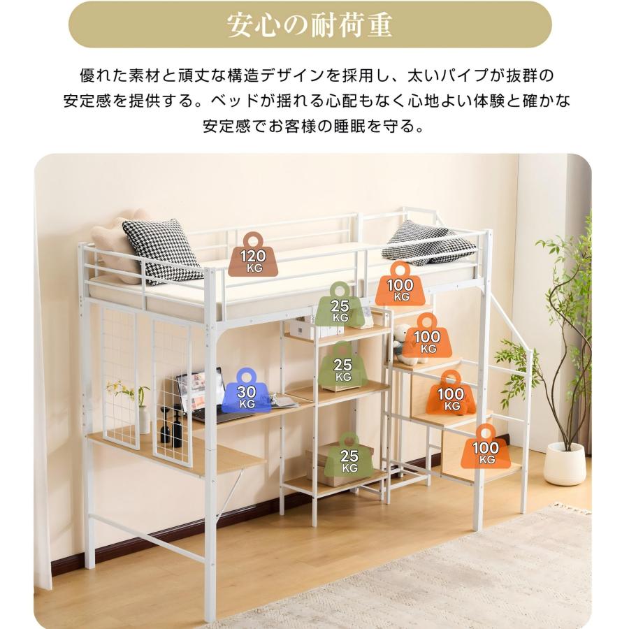 ロフトベッド デスク付き 階段 収納棚付き パイプベッド ハイベッド システムベッド メタルグリッド 子供部屋 子供ベッド 頑丈 省スペース 一人暮らし_8