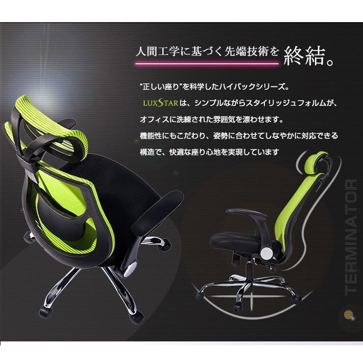 オフィスチェア メッシュ ハイバック ロッキング オフィス