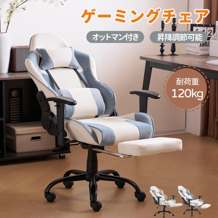 ゲーミングチェア ィス オットマン デスクチェア オフィスチェア ゲーミングチェア ィス オットマン デスクチェア オフィスチェア