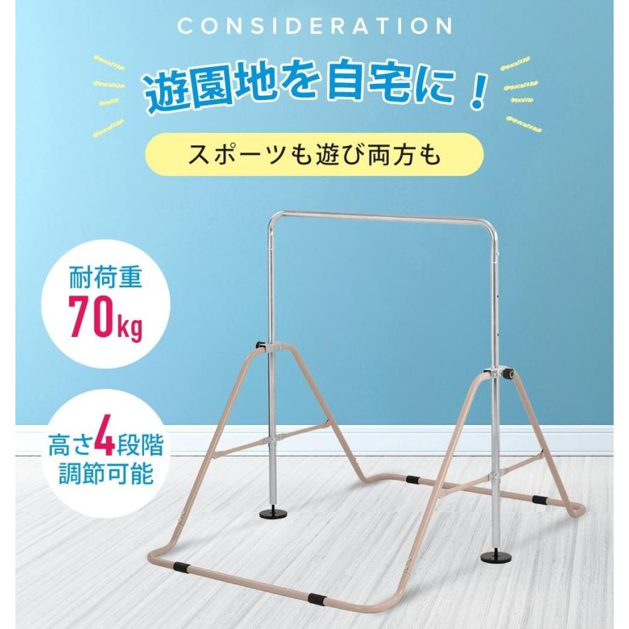 全店5%OFFクーポン配布中】鉄棒 室内 子供 折りたたみ 屋外 高さ調節