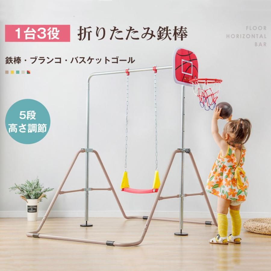 5%OFF☆8/6迄】鉄棒 ブランコ 室内 折りたたみ 屋外 有酸素運動 高さ4