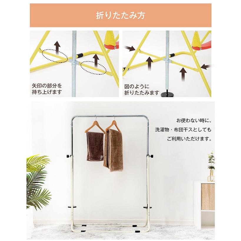 鉄棒 室内 屋外 折りたたみ 高さ調節可能 ブランコ バスケットゴール