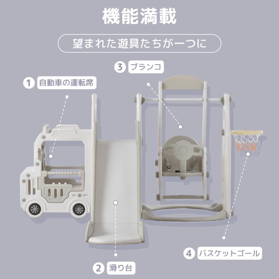滑り台 バスすべり台 ブランコ バスケットゴール ボール遊び 室内遊具 すべりだい 屋内 家庭用 子供 キッズ 男の子 重量