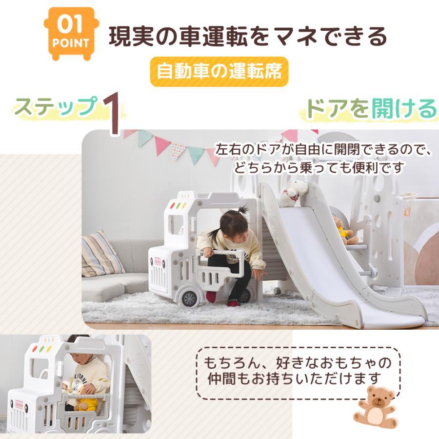 滑り台 バスすべり台 ブランコ バスケットゴール ボール遊び 室内遊具 すべりだい 屋内 家庭用 子供 キッズ 男の子 重量