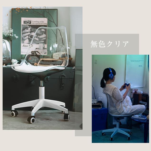 新色あり ダイニングチェア 回転 デスクチェア オフィスチェア 透明