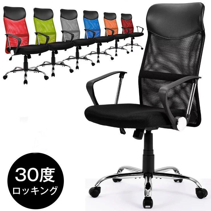ワークチェア ハイバッグ 全店5%OFFクーポン配布中】オフィスチェア 1脚 一人暮らし メッシュ+PU