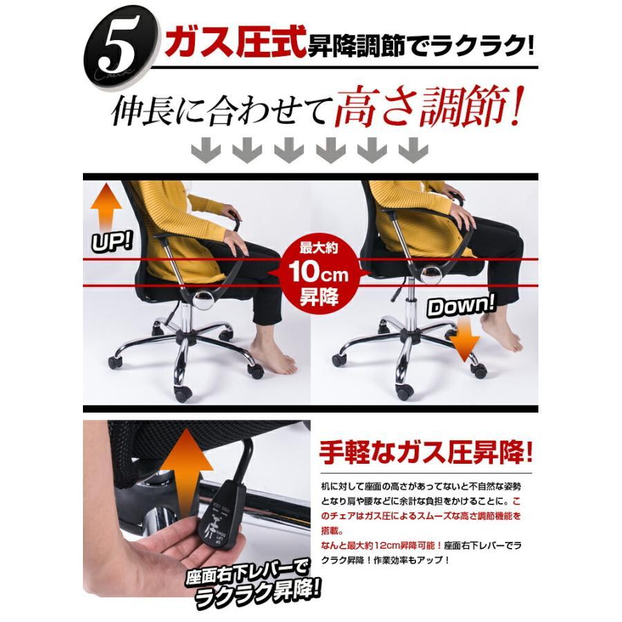 全店5%OFFクーポン配布中】オフィスチェア 1脚 一人暮らし メッシュ+PU
