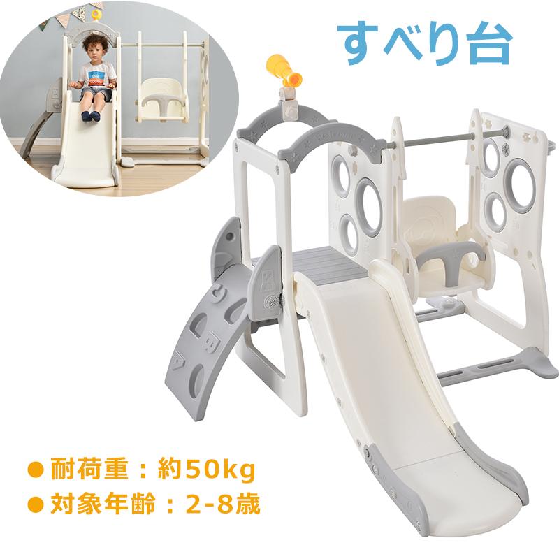 滑り台 すべり台 すべりだい ブランコ スイング 大型遊具 ロック