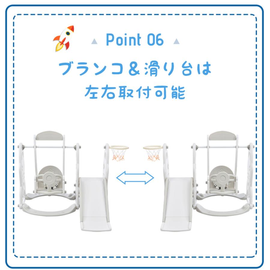 【全店5％OFFクーポン配布中】滑り台 ブランコ 遊具 室内 すべりだい キッズ スライダー 室外 大型遊具 スウィング キッズパーク 子供 バスケットゴール_12