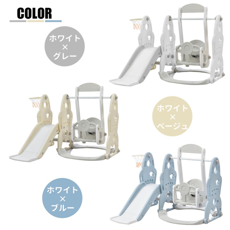 【全店5％OFFクーポン配布中】滑り台 ブランコ 遊具 室内 すべりだい キッズ スライダー 室外 大型遊具 スウィング キッズパーク 子供 バスケットゴール_14