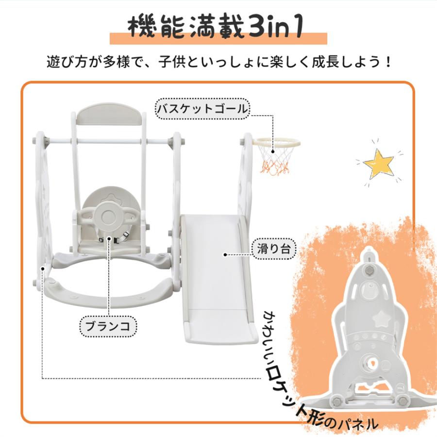 【全店5％OFFクーポン配布中】滑り台 ブランコ 遊具 室内 すべりだい キッズ スライダー 室外 大型遊具 スウィング キッズパーク 子供 バスケットゴール_1