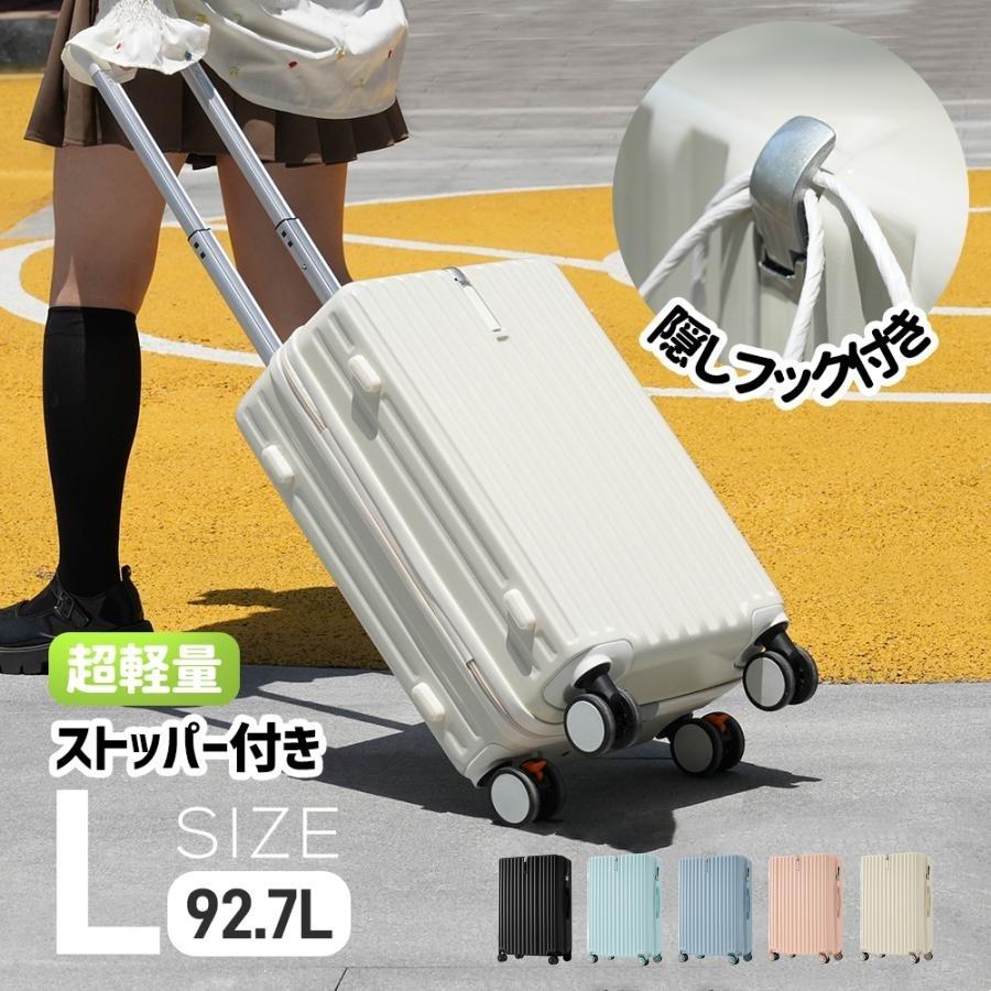 限定セール キャリーケース Lサイズ 軽量 かわいい 超軽量 TSA