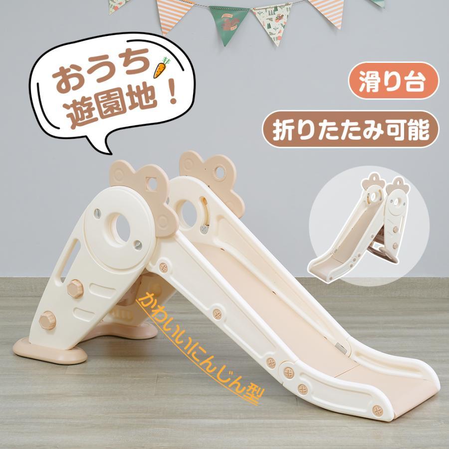 滑り台 折りたたみ すべり台 幼児用 小型 遊具 室内遊具 室外 屋内 